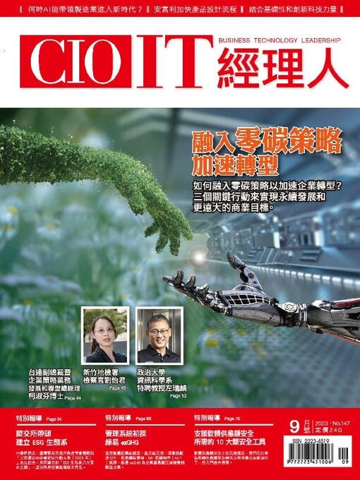 Title details for CIO 雜誌 by Acer Inc. - Available